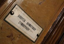 Με 12 θέματα συνεδριάζει αύριο το Δ.Σ. Ωραιοκάστρου – Πίνακας θεμάτων
