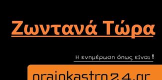 Ζωντανά τώρα τοπικό συμβούλιο Ωραιοκάστρου – Θέματα για τα αδέσποτα, τους κοινόχρηστους χώρους, κλείσιμο δρόμου