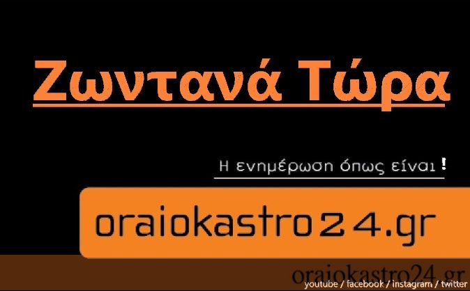 24 ζωντανα