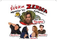 ” Ένεκα Zeneca” και στην Αθήνα!!