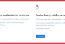 “Έπεσαν” Facebook και Instagram – Χιλιάδες χρήστες εκτός σύνδεσης