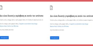 “Έπεσαν” Facebook και Instagram – Χιλιάδες χρήστες εκτός σύνδεσης