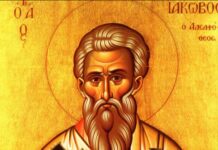 Άγιος Ιάκωβος ο Απόστολος και Αδελφόθεος πρώτος επίσκοπος Ιεροσολύμων – Ζωντανά Όρθρος & Θεία Λειτουργία