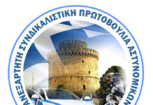 Α.Σ.Π.Α. : Συνάδελφοι πληρώνουν το μάρμαρο της διαχρονικής πολιτικής ατολμίας