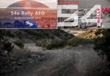 Ωραιόκαστρο: 54ο Ράλλυ Δ.Ε.Θ. 2021 – Η χωμάτινη διαδρομή