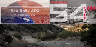 Ωραιόκαστρο: 54ο Ράλλυ Δ.Ε.Θ. 2021 – Η χωμάτινη διαδρομή