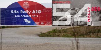 Ωραιόκαστρο: 54ο Ράλλυ Δ.Ε.Θ. 2021 – Η διαδρομή της ασφάλτου