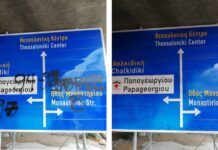 Αntigraffiti εργασίες απο τον δήμο Παύλου Μελά – Καθάρισε η πόλη