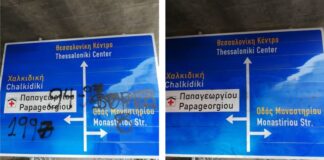 Αntigraffiti εργασίες απο τον δήμο Παύλου Μελά – Καθάρισε η πόλη