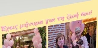 Στα ροζ ντύθηκε το Ωραιόκαστρο και ενημερώθηκε για τον καρκίνο του μαστού, φωτο – βίντεο