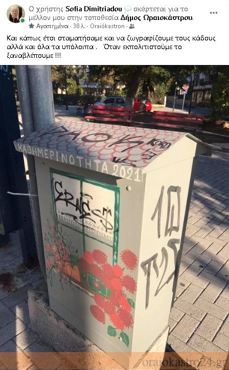 Στιγμιότυπο οθόνης 2021-10-29 181047