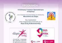 ? 27/10 Στο Ωραιόκαστρο ενημερωνόμαστε και δωρίζουμε τα μαλλιά μας στο “Άλμα Ζωής”
