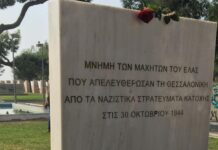 Εκδηλώσεις εορτασμού της 30ής Οκτωβρίου, επετείου της απελευθέρωσης της Θεσσαλονίκης από τα γερμανικά στρατεύματα κατοχής