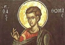 Απόστολος Θωμάς – Ζωντανά Όρθρος & Θεία Λειτουργία