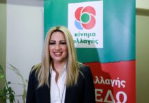 Γεννηματά: Εθνικό πένθος την Τετάρτη