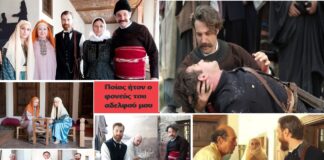 «Ποίος ήτον ο φονεύς του αδελφού μου» – Η νέα σειρά της ΕΡΤ σε σκηνοθεσία Μανούσου Μανουσάκη