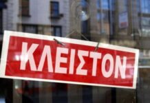 Υποχρεωτική αργία Αγίου Δημητρίου: Ποιες περιοχές της Θεσσαλονίκης αφορά