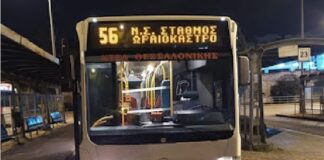 Ωραιόκαστρο: Σε διαδικασία επίπληξης ο οδηγό του 56Α που άφησε τους μαθητές πριν το σχολείο