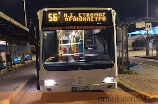 κτελ 56 λεωφορειο