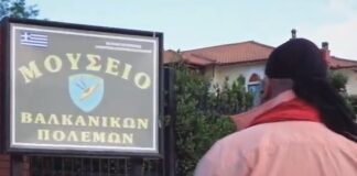 Στην ιστορική κοινότητα της Γέφυρας το Πειρατολόγιο, βίντεο ξενάγησης στο Μουσείο Βαλκανικών Πολέμων