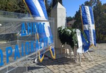 Δ. Ωραιοκάστρου: Πρόγραμμα εορτασμού εθνικής επετείου της 28ης Οκτωβρίου