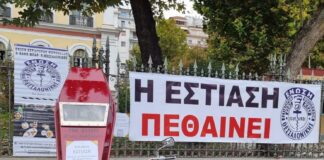 Εστίαση: Η πρώτη αντίδραση του Υπουργείου Εργασίας στις κινητοποιήσεις, δηλώσεις