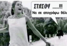 Αρνητές της απογραφής – Πάρτι στήθηκε στο Twitter