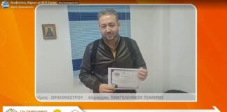 Βραβείο για τη θεσμοθέτηση και τη λειτουργία του ΚΕΠ Υγείας απονεμήθηκε στον Δήμο Ωραιοκάστρου