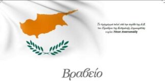 Πρώτο βραβείο για τους μαθητές 1ου Δημοτικού Σχολείου Ωραιοκάστρου
