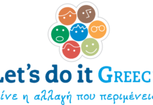 Η πρώτη ψηφιακή αναδάσωση της χώρας από το Let’s do it Greece είναι γεγονός!