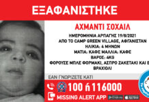Αρπαγή βρέφους 4 μηνών