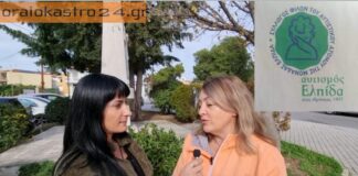 Ωραιόκαστρο: Πώς επιτήδειοι προσπαθούν να εξαπατήσουν στο όνομα της “ΕΛΠΙΔΑ”