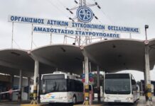 Πέντε κορυφαίοι αθλητές στο σποτ του ΟΑΣΘ, βίντεο
