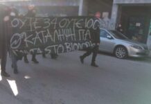 Τώρα: Πορεία αντιεξουσιαστών μετά την επιχείρηση της ΕΛ.ΑΣ στο ΑΠΘ, βίντεο