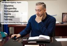 Μαζικές αντιδράσεις προς τον δήμαρχο Ωραιοκάστρου έπειτα την κατηγορηματική επιστολή του για την αντιπολίτευση