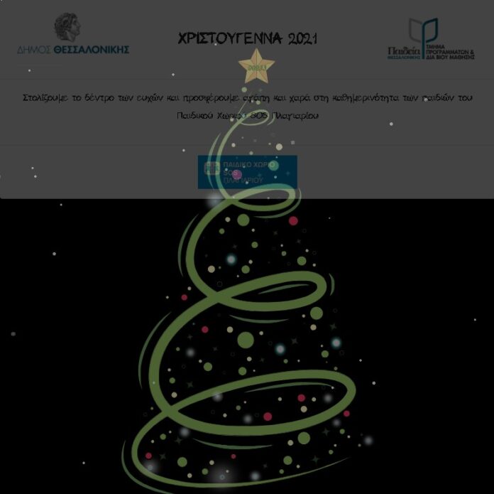 Στιγμιότυπο οθόνης 2021-12-05 195242
