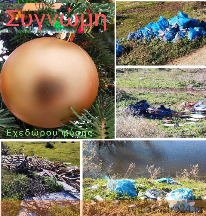 Στιγμιότυπο οθόνης 2021-12-20 092439
