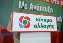 Εκλογές ΚΙΝΑΛ — Που μπορείτε να ψηφίζετε σε Ελλάδα