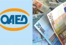 ΟΑΕΔ: Ποιοι άνεργοι δικαιούνται 200 ευρώ κάθε μήνα για ένα χρόνο