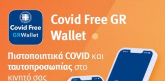 Το πιστοποιητικό ταυτοπροσωπίας περνά στο wallet του κινητού μας, βίντεο οδηγιών