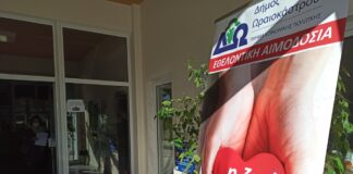 Δ. Ωραιοκάστρου: Μήνυμα ζωής έστειλαν δεκάδες εθελοντές αιμοδότες