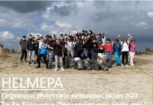 HELMEPA – Το 3ο Γυμνάσιο Ωραιοκάστρου ήταν εκεί!!