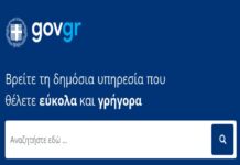 Αναρρωτική άδεια απο covid με βεβαίωση από το gov.gr