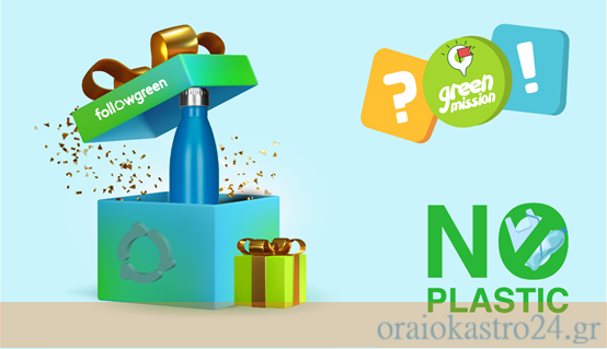 green mission ORAIOKASTRO plastika