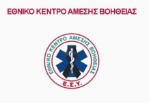 Ημέρα «Θυσίας του Διασώστη» : ημέρα μνήμης, τιμής και βαθιάς ενσυναίσθησης για το ΕΚΑΒ σε όλη τη χώρα!