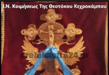 Ένα μικρό θαύμα στον Σταυρό που έπιασε 11χρονος στον Κεχρόκαμπο, βίντεο