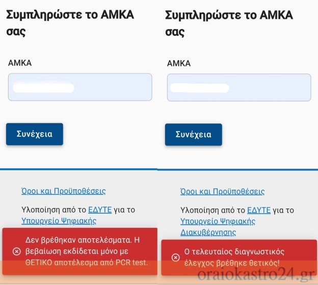 Στιγμιότυπο οθόνης 2022-01-09 190009