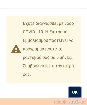 Στιγμιότυπο οθόνης 2022-01-09 190034