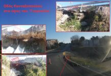 Ωραιόκαστρο: Το επικίνδυνο “γεφύρι της Άρτας” σε κεντρικό δρόμο