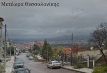 Η ανακοίνωση της ΕΥΑΘ για τον εντοπισμό του μυστηριώδους θορύβου στα Μετέωρα Θεσσαλονίκης